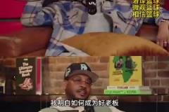 安東尼：我想買下奇才隊，我知道怎么成為一名偉大的球隊老板！