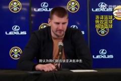 約基奇：威少的上籃是一次正確的決定，那是一次2打1的機(jī)會(huì)