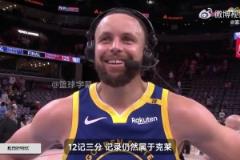 庫(kù)里：確實(shí)想破克萊單場(chǎng)三分記錄，但我不想因此而輸球