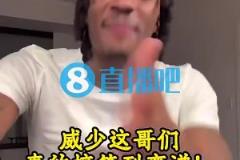 海蘭德：泰倫-盧有次只讓威少打10分鐘，結(jié)果威少說(shuō)要穿75大夾克給他看