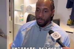 倫納德賽后談到了和哈登之間的交流