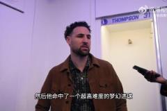 克萊：濃眉投進(jìn)了超高難度絕殺球，我們不想辜負(fù)歐文本賽季的努力