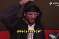 杰倫-格林談火箭鎖定季后賽：感覺很棒，這是我們努力的結(jié)果！