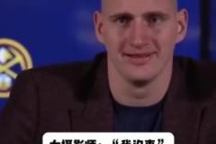 這表情變化太逗了！名場面：約基奇看到女?dāng)z影師摔倒后忍俊不禁！