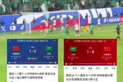 三線全??！國字號四戰(zhàn)沙特四連敗！國足兩負、國青0-1、國少1-2