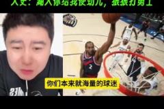 大史：湖人加油吧！只要拿出之前打快船那種勁頭就行~