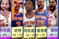 NBA三套奇葩陣容，你有印象沒有？