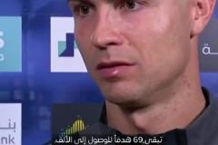 C羅：我不會(huì)追球1000球，實(shí)現(xiàn)會(huì)很美好，沒(méi)達(dá)到也無(wú)所謂