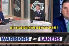 美國楊毅：誰在季后賽走的更遠(yuǎn)？顯然詹姆斯比庫里更有看點(diǎn)