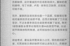 AI預測曼市德比：曼聯(lián)擅長劫富濟貧，最大可能1-1或2-2