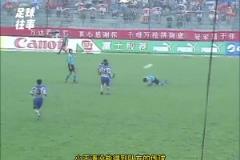 1996年甲A聯(lián)賽，大連萬達(dá)3-2天津，跌宕起伏的雨中大戰(zhàn)