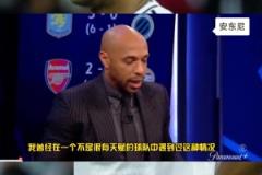 亨利：皇馬15個(gè)歐冠我們一個(gè)沒有，但若你不信能贏，那就別踢了