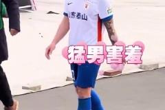 山球迷賽后高喊石柯名字，給石柯喊不好意思了，高準(zhǔn)翼在后面偷笑