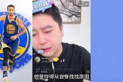 大史談太多人黑庫里：庫里其實(shí)挺猛的 但逮誰嘲諷自己也會(huì)挨揍