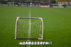 賴斯的腳法有多好?。窟@兩腳超遠(yuǎn)距離射門能看出是真可怕啊