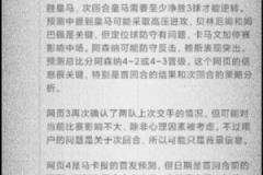 結(jié)束了？AI預(yù)測(cè)皇馬vs阿森納次回合：槍手總分4-2或4-3