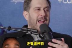 冰釋前嫌？奧尼爾：我愿意做霍華德的名人堂引薦人！他是我兄弟！