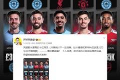 詹?。河⒊咝角騿T哪位最超值？個人覺得是續(xù)約前的薩拉赫