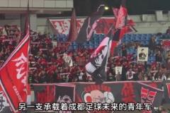 成都蓉城B隊(duì)比賽球票首次滯銷，上賽季看不夠，這個(gè)賽季看不完