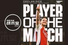 【伊斯靈頓戰(zhàn)術(shù)室】賴斯之夜，皇馬次回合會如何改變？