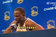 附加賽可能帶來疲憊？追夢(mèng)：我們是高水平球員！又不是老年人