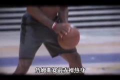 詹姆斯賽前光著膀子熱身也被噴？