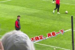 成熟了?，實拍：京川大戰(zhàn)時韋世豪與國安球迷微笑打招呼