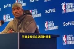 上次輸火箭？巴特勒：主要是失誤 我們沒(méi)有保護(hù)好球