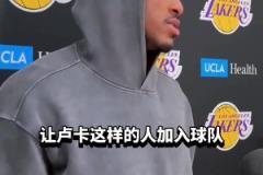 范德彪：與往年不同，今年季后賽我們有東契奇！他改變了球隊(duì)能量