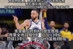 莫蘭特 吃止痛藥堅(jiān)持打完剩下的比賽 值得所有球迷尊重