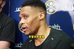 威少談打快船：不管打誰都會全力以赴 還能回家送孩子上學很開心