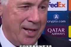 誰來接任？天空體育：安帥不會帶完本賽季，將在國王杯決賽后離任