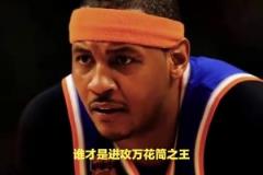 安東尼vs皮爾斯，誰(shuí)才是進(jìn)攻萬(wàn)花筒之王？