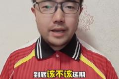 潘偉力：浙江對(duì)梅州的比賽本該延期，不要讓中超淪為國(guó)際笑柄