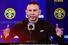 掘金新帥小阿德爾曼表示：系列賽將重點(diǎn)盯防萊昂納德！