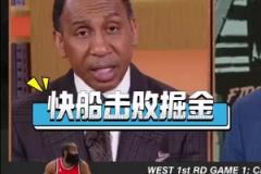A-史密斯：快船將淘汰掘金 而且哈登在這輪會極其出色