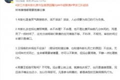 媒體人評布彭扎沉迷笑氣和各種藥物，認為網暴王鈺棟不可取