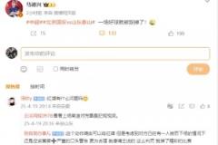 戴琳談京魯大戰(zhàn)：第二張紅牌值得商榷，裁判讓比賽觀賞性降低