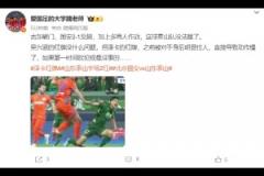 泰山博主：澤卡之前被對(duì)手身后明顯拉人，直接導(dǎo)致動(dòng)作慢了才紅牌