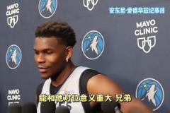 開了個(gè)好頭！愛德華茲此前：老詹77都是偉大球員，要努力擊敗他們作為榮譽(yù)