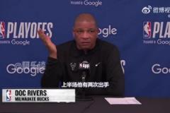 里弗斯談庫茲馬五菱榮光：不碰球很難得分 我們要幫他融入進(jìn)來