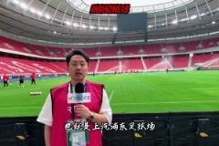 成都蓉城賽前踩場(chǎng)訓(xùn)練，伊薩卡隆、韓鵬飛缺席