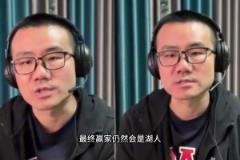 雖然今天洛杉磯雙雄都輸了，但徐靜雨依舊相信湖人能擊敗森林狼，快船淘汰掘金