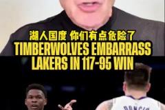 Skip：湖人陷入麻煩中了！雖然我之前選湖人4-1過首輪