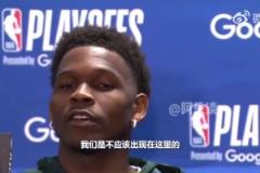 華子談不被看好：湖人還沒出局呢，湖人該贏的我們都不該在這