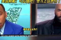 季后賽前美國(guó)楊毅：我不信快船能走遠(yuǎn)，小卡季后賽會(huì)準(zhǔn)時(shí)養(yǎng)傷