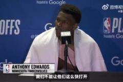 愛德華茲：湖人殺招是開局猛錘！只要首節(jié)沒落后18分我們就沒事