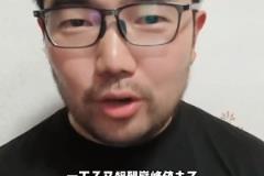 潘偉力：原本國安和泰山矛盾這兩年緩和了不少，一下又飆到巔峰值