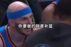 雷霆大勝卻暗藏危機(jī)？杰威竟然貼臉“嘲諷”冠軍老將？