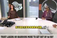 資深湖密狗爺：小老弟快船會搞定雷霆的 但湖人總冠軍~